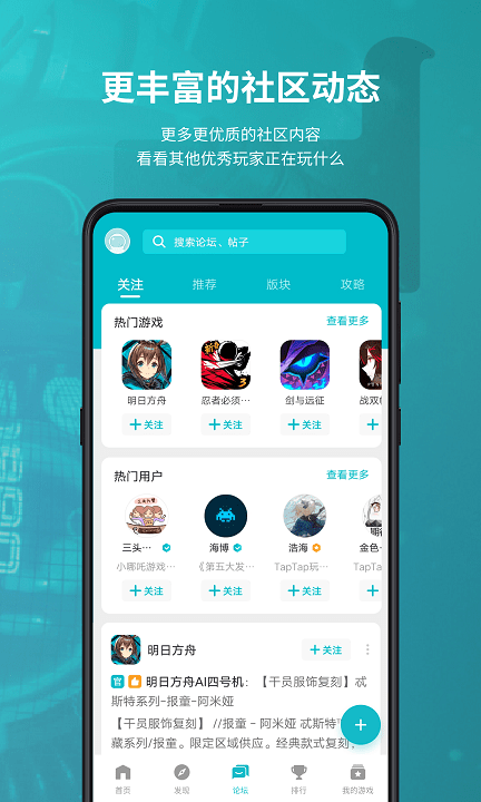 TapTap最新版-图2