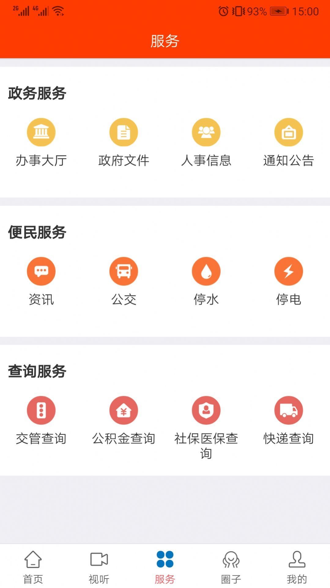 今日仙游-图2