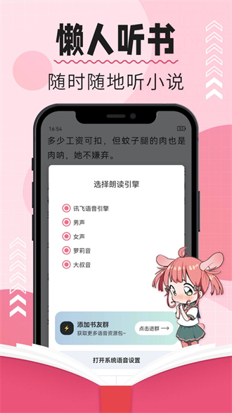 树莓阅读最新版-图1