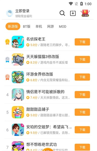 乐乐游戏免费版-图3