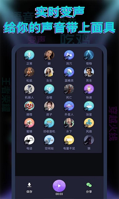 果果变声器-图1