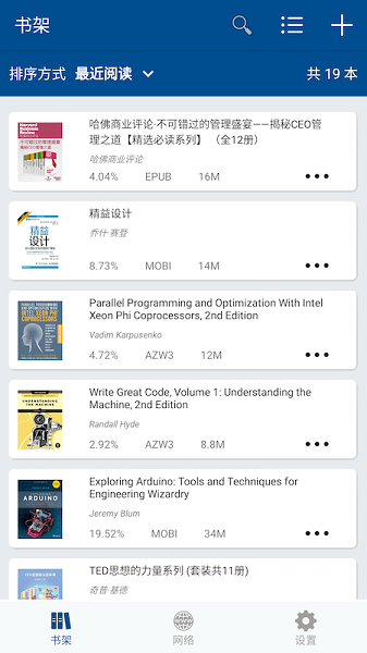 myreader电子书阅读器-图2