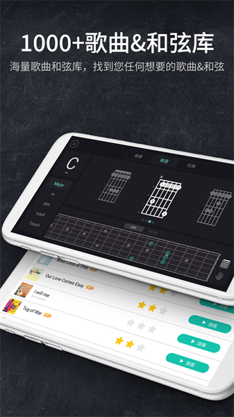 吉他模拟器-图2