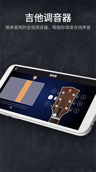 吉他模拟器-图4