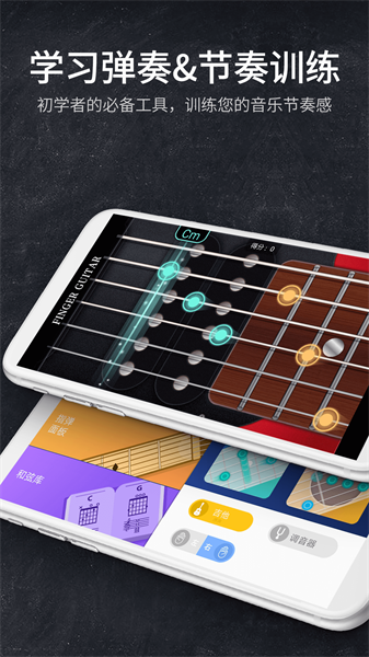 吉他模拟器-图3