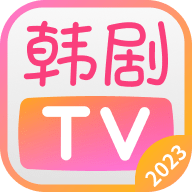 韩剧TV2023正版