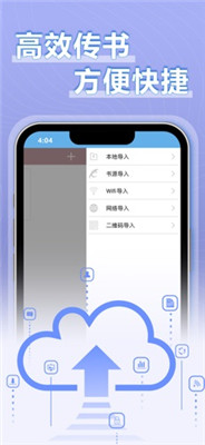 9x阅读器-图2