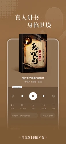 番茄免费小说5.2.1纯净版-图4