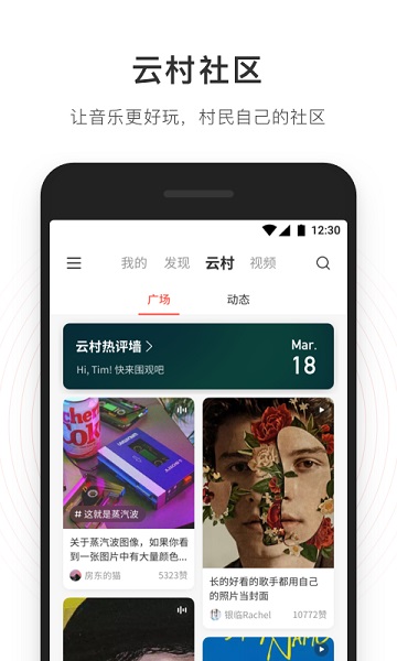 网易云音乐8.9.6免费版-图3