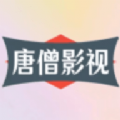 唐僧影视免费版