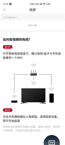 追剧眼免费版-图1