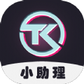 TK小助理