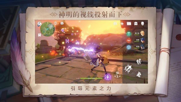 云原神秒玩版v2.6.0-图2