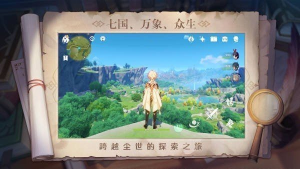 云原神秒玩版v2.6.0-图3