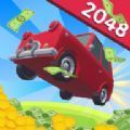 2048合并汽车