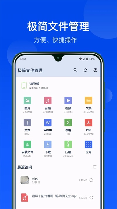 极简文件管理-图1