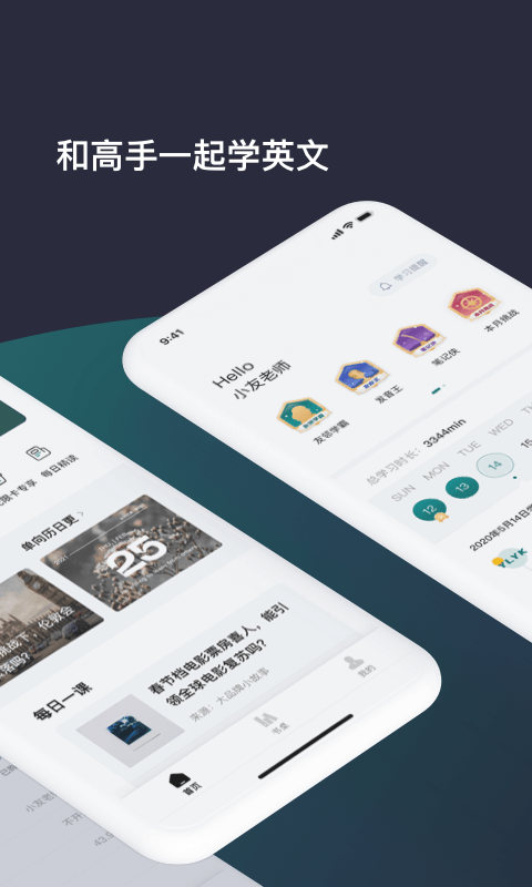 友邻优课app-图2