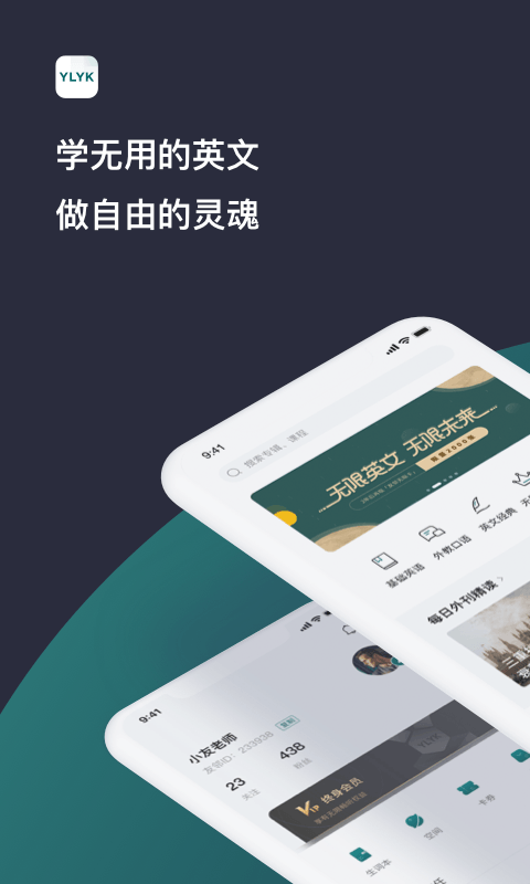 友邻优课app-图1