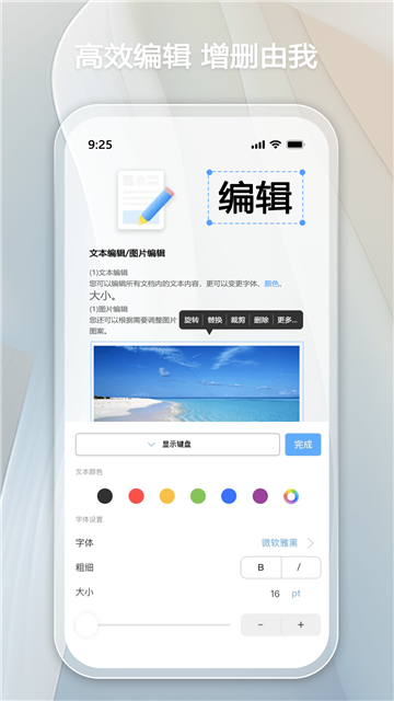 金闪pdf编辑器-图1