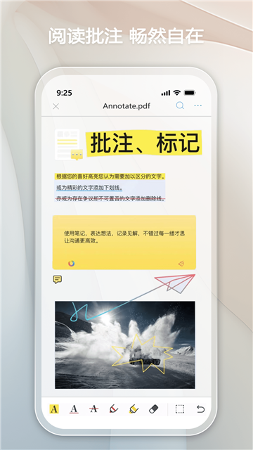 金闪pdf编辑器-图2