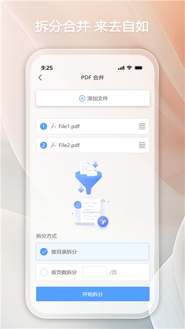 金闪pdf编辑器-图4