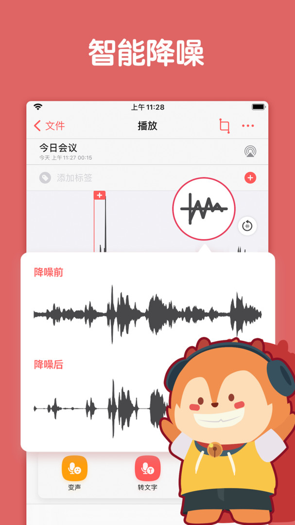 随声鹿-图3