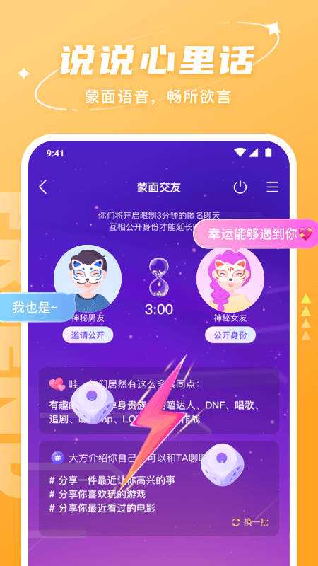 Hello语音-图3