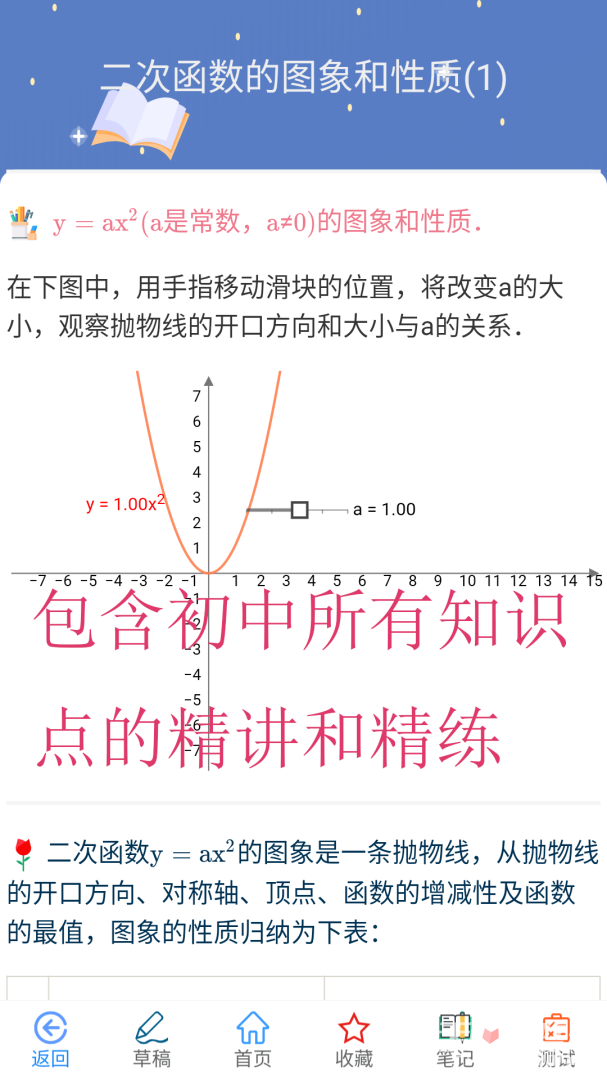 优咖初中数学-图2