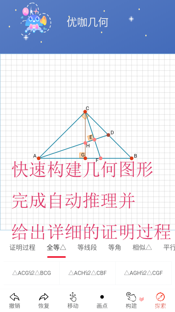 优咖初中数学-图5