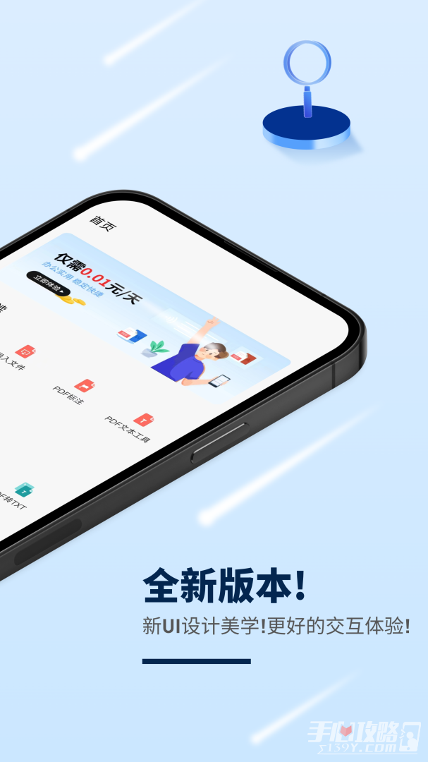 讯编PDF阅读器-图2