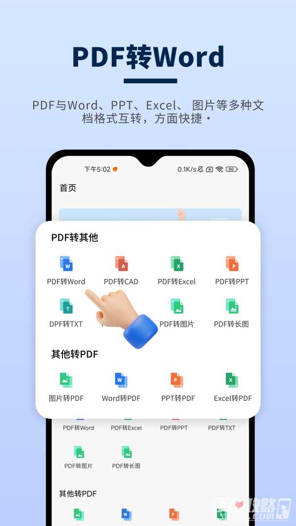 讯编PDF阅读器-图3