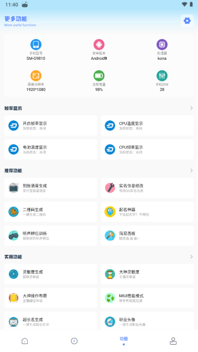 yzl工具箱-图3