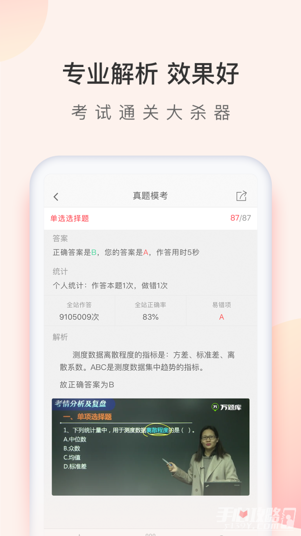 经济师万题库-图3