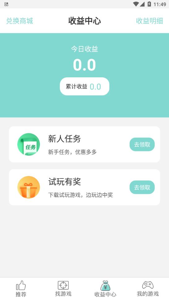 游戏鱼游戏盒子-图3