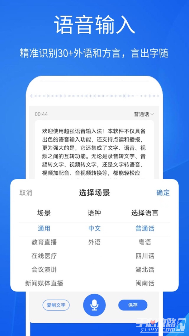超强语音输入法-图2