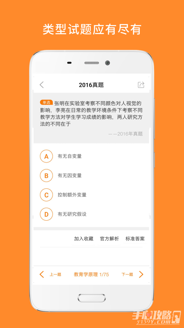 心理学考研-图3