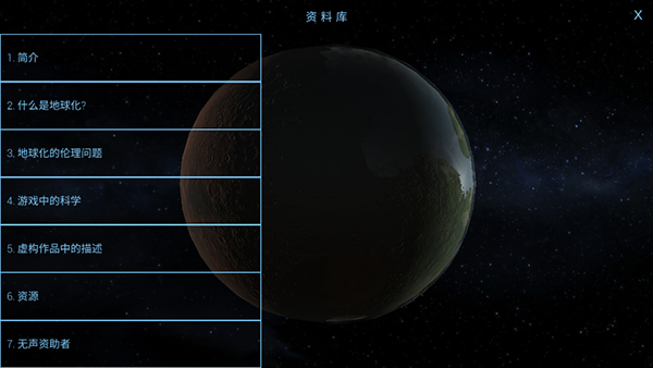 行星改造无限gp全部星球-图2