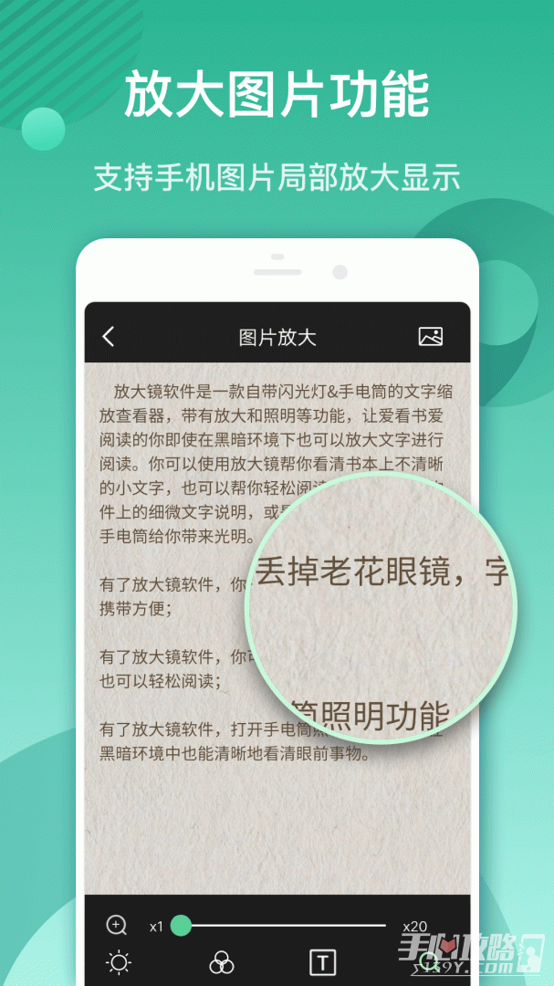 放大镜阅读器-图2