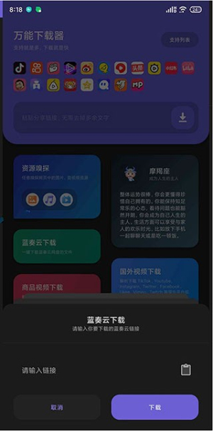 下载工具箱-图1