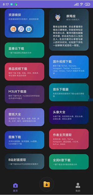 下载工具箱-图3