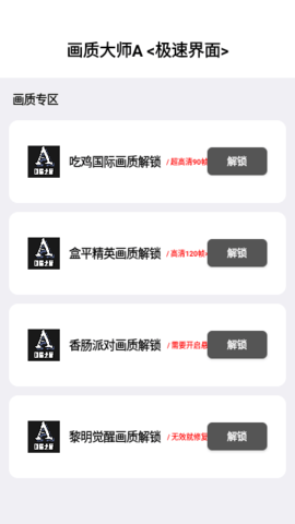 PUBGMC画质大师A-图2