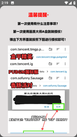 PUBGMC画质大师A-图1