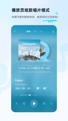 酷狗音乐-图4