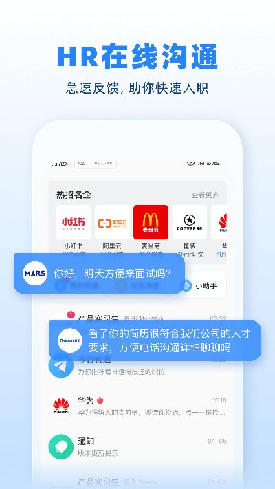 实习僧-图3