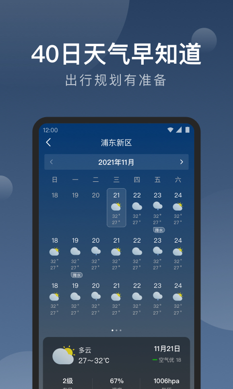 知雨天气-图4