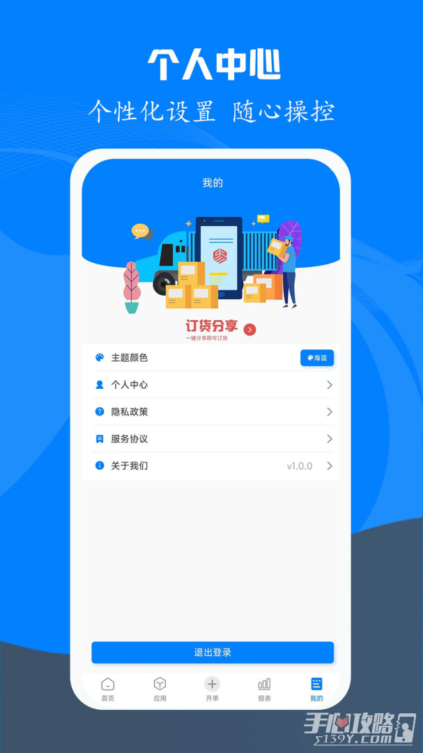 易管账-图5