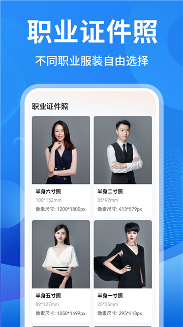 免费证件照制作-图2