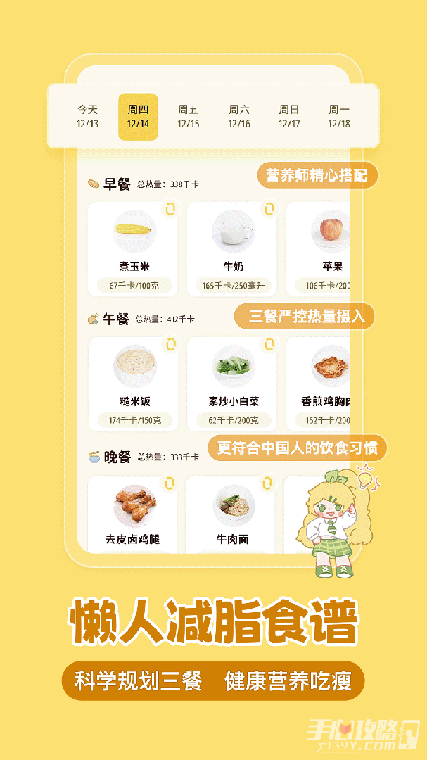 清柠轻断食-图2