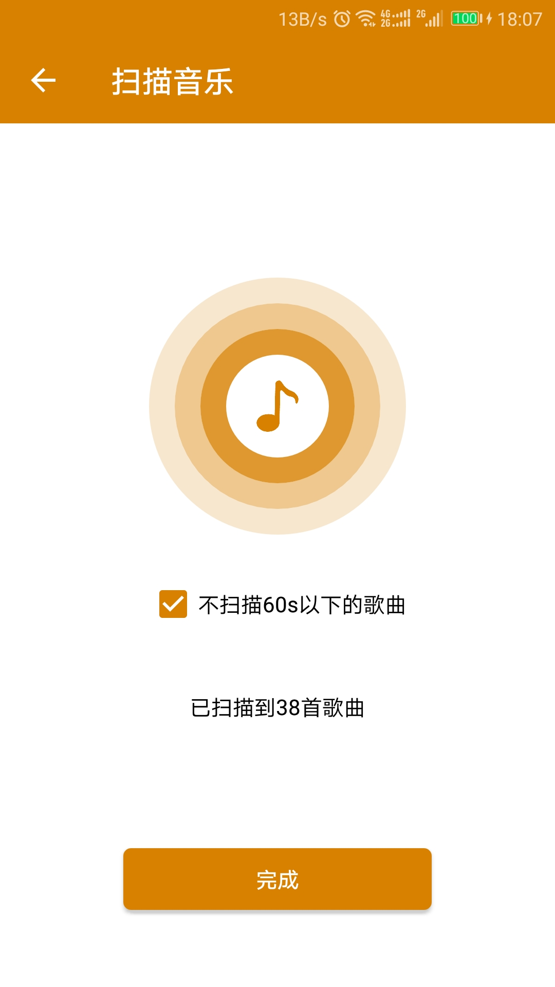 万能音乐播放器-图2