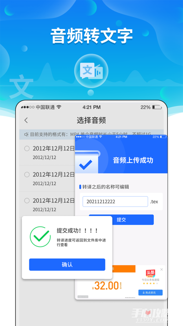 语音转文字助手-图5